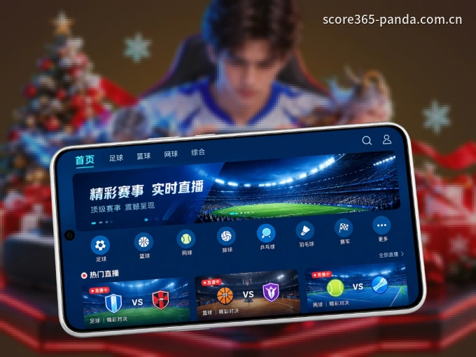 熊猫体育 APP，热门比赛一手掌握
